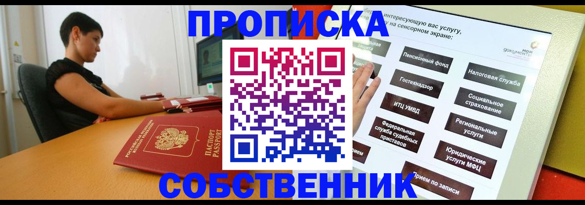 прописка для кредита в Карачаево-Черкесии